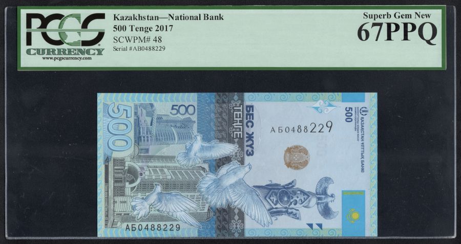500 Tenge de Kazajistán 2017