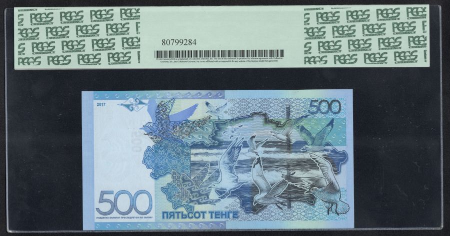 500 Tenge de Kazajistán 2017