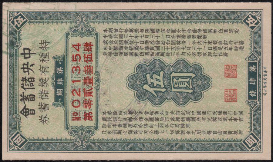 lotería antigua China 1941